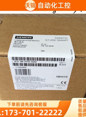 6ES72887DP010AA0西门子原装EMDP01通讯模块6ES7288-7D【议价】