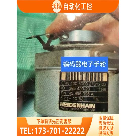 ERN420 5000 27S12-03编码器海德汉光电代用【议价】