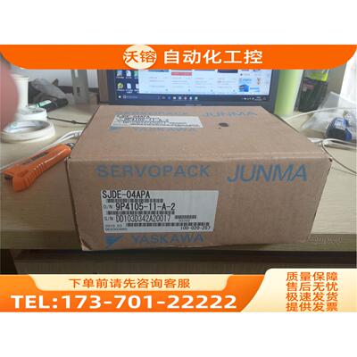 安川骏马SJME-04AMA41+SJDE-04APA，，【议价】