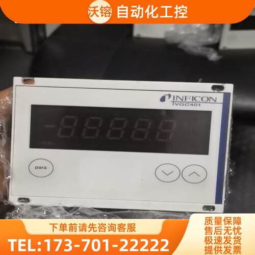 德国INFICON英福康VGC401真空计控制器显示器，英福【议价】