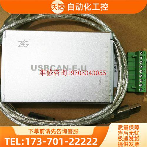 周立功USBCAN-E-U,,同USBCAN-2【议价】