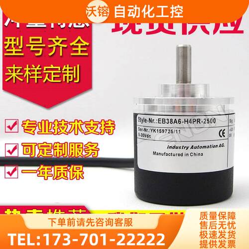 EB38A6-L5SR-1000编码器-2000-2048-1024-360-500-600-100【议价