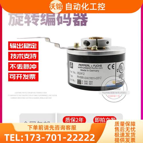 RHI58N-0IAK1R61N-00512倍加福P+F512线技术旋转编码器【议价】