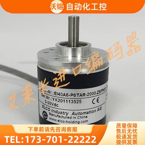 EI40A6-P6TAR-2000.ZSPH01编码器360-600-1000-1024-H6TAR P6TBR