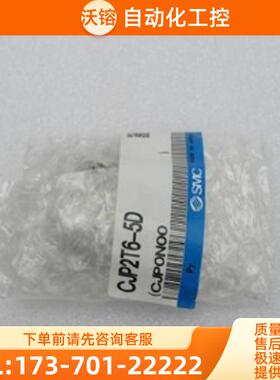 *现货销售*全新日本SMC气缸 CJP2T6-5D 现货【议价】