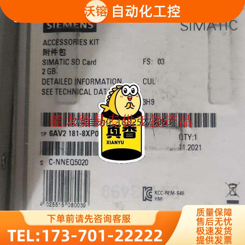 触摸屏储蓄卡6AV2181-8XP00-0AX0【议价】