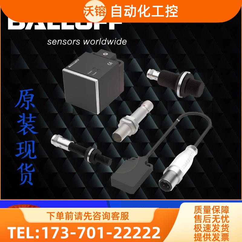 BALLUF巴鲁夫BIS00W4+BIS M-410-068-001-09-S72传感器议【议价】