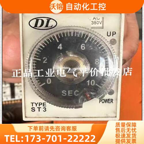正品  DL ST3PA-S 10S AC380V 机床通电延时继电器 定时【议价】