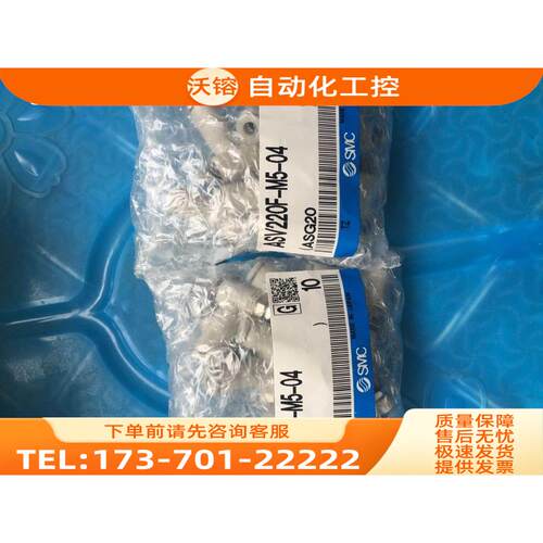 SMC接头 ASV220F-M5-04 【议价】