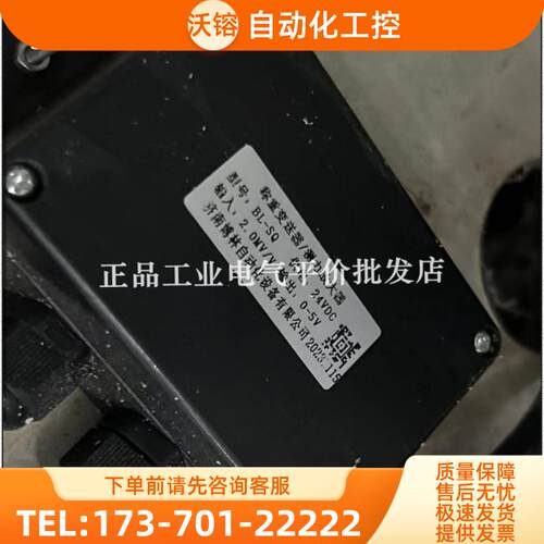 正品现货 BL-SQ+BL801 原子机 用 称重变送器+称重传感【议价】