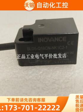正品现货SLD4-12GN-NK1C2U汇川INOVANCE接近开关SLD5-【议价】