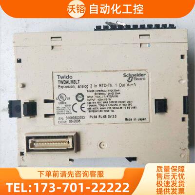 TWDALM3LT 【议价】
