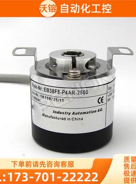 热销EB38F8-H4AR-2500编码器1800-360-300-600-500-512-2000-2048