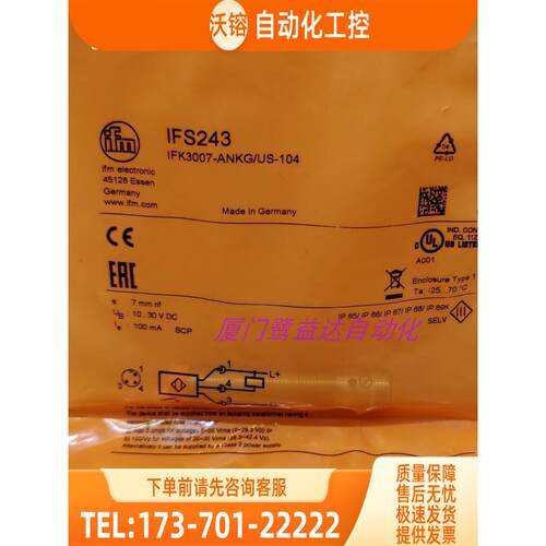 「」IFM IFS214 IFS240 IFS242 IFS243 易福门 【议价】