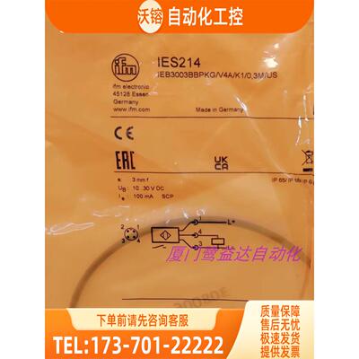 「」IFM IES203 IES214 IET201 IF5538 易福门 【议价】