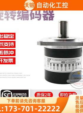 EL58A360Z5/28P15X3PR3.723旋转360脉冲意尔创ELTRA技术编码器【