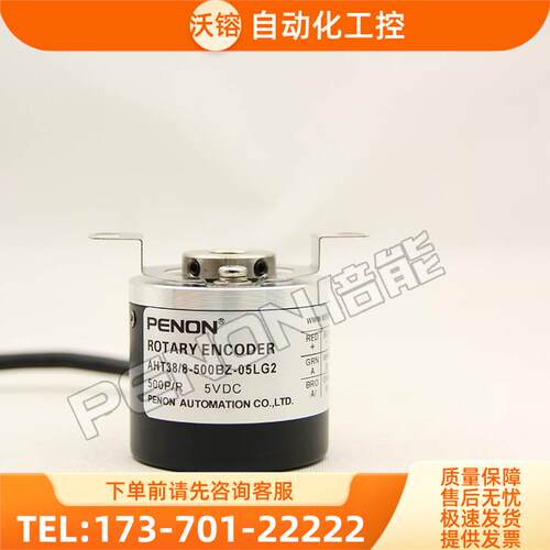 AHT38-10-1024BZ-05LG2编码器-100-500-600-1000【议价】