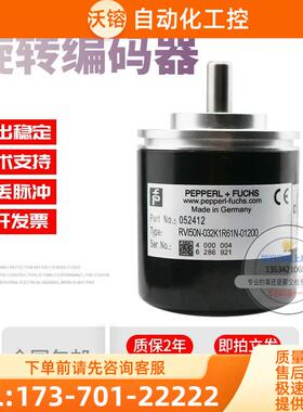 RVI50N-032K1R61N-01200倍加福外径50m1200线稳定旋转编码器【议