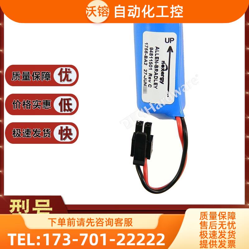 1756-BA2 ControlLogix锂金属电池组件，3V 1756BA2【议价】