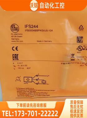 IFM IFS244 IFS250 IFS262 IFS317 易福门【议价】
