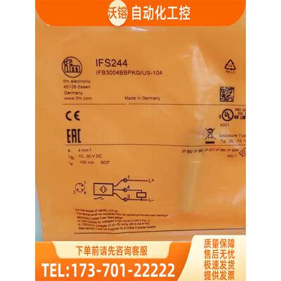 IFM IFS244 IFS250 IFS262 IFS317 易福门【议价】