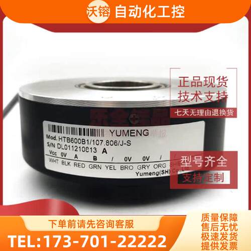 HTB600B1/107.806/J-S全新增量式光电旋转编码器ROT【议价】