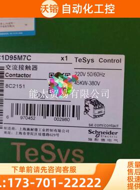 LC1D95M7C接触器AC220V线圈【议价】