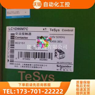 LC1D95M7C接触器AC220V线圈【议价】