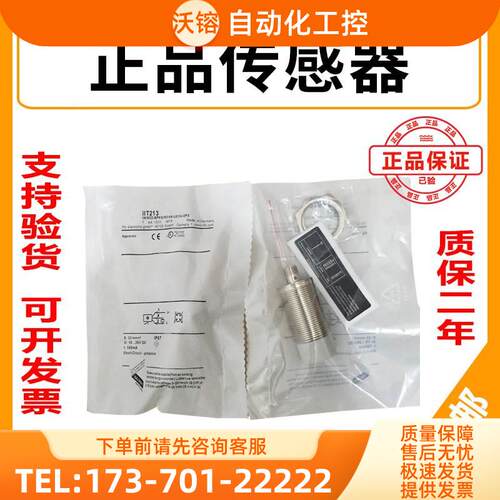 易福门开关耐高温IFS200 IFS201 IFS202 IFS203 IFS204传感器【议