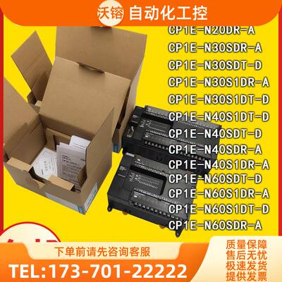 CP1E-N20DR-A/N30/N40/N60SDR-A/SDT-D/S1DR-A/S1DT-D【议价】