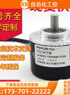 热销S5208-600BM-P526编码器2000-2048-2500 200 K-【议价】
