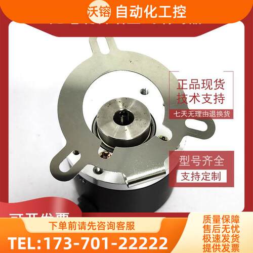 C50-H-1024ZCU410L2增量式光电旋转编码器ROTARY ENCODER【议价】