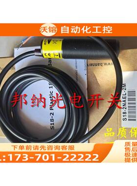 邦纳光电开关S30AW3FF200Q1 S18SN6LQ S18RW3FF100 SM306E【议价