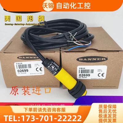 S18UUA S18UIA S18UBA QS18UNA QS18UPA S18UBAQ超声波传感器【议