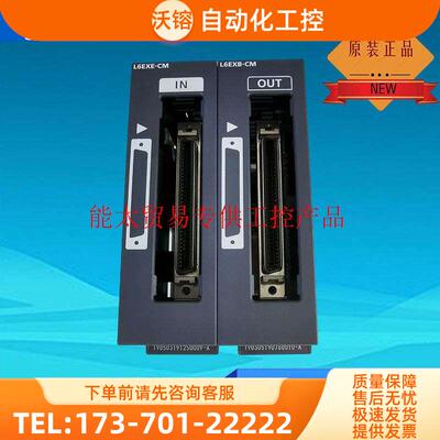 L6EXE-CM L6EXB-CM L6EC-ET-CM L6ADP-R2-CM【议价】