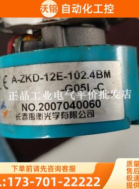 正品 A-ZKD-12E-102.4BM-G05L-C 长春禹衡伺服编码【议价】