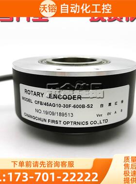 CFB/4G10-30F-600B-S2大空心轴45mm光电编码器600P/R【议价】