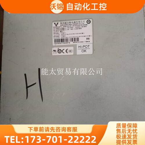 商品SL520-AD。机通信电源模块【议价】