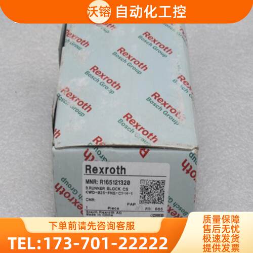 *现货销售*全新力士乐Rexroth滑块轴承 R165121320 现【议价】
