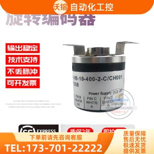 400 CCH001鸿璿旋转半空心6mm脉冲400 HTR 议价