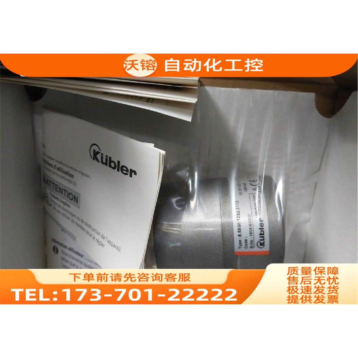 库伯勒编码器8.5868.1232.3112未库伯勒值编码器【议价】