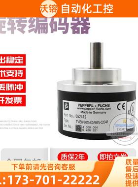 TVI58N-01NK0A66N-02048倍加福外径58mm2048线技术旋转编码器【议