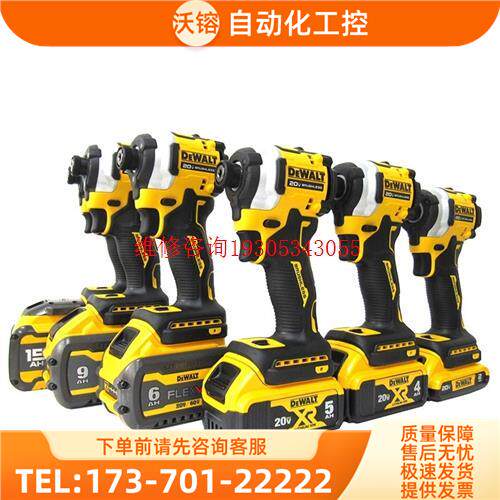 国行得伟20v刷冲击起子机dcf850/dcf887裸【议价】