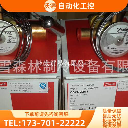 膨胀阀,、067N5008067N5007TGEN7TR丹佛斯【议价】
