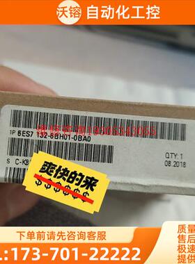 6ES7132-6BH01-0BA0 模块,,【议价】