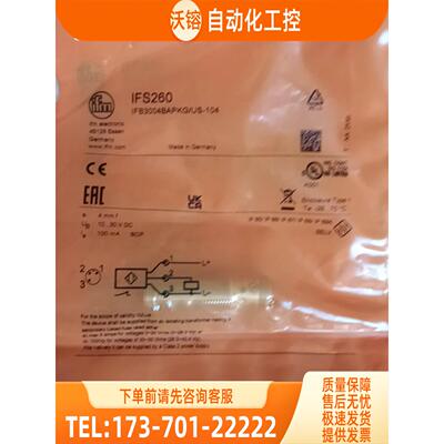 易福门ifs250 ifs286 ifs297 ifs2【议价】