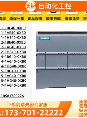 6ES7211/7212/7214/7215/1BE/AE/HE/BG/AG/HG/40-0XB0【议价】