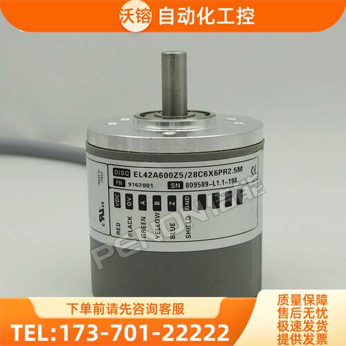 EL42A600Z5/28C6X6PR2.5M编码器2048-100-1000-1024-360-500-2000