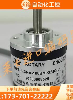 HCHA-100BM-G24CL1自动化拉盒编码器HCHA-100BM-G24E-G24F-G05L【
