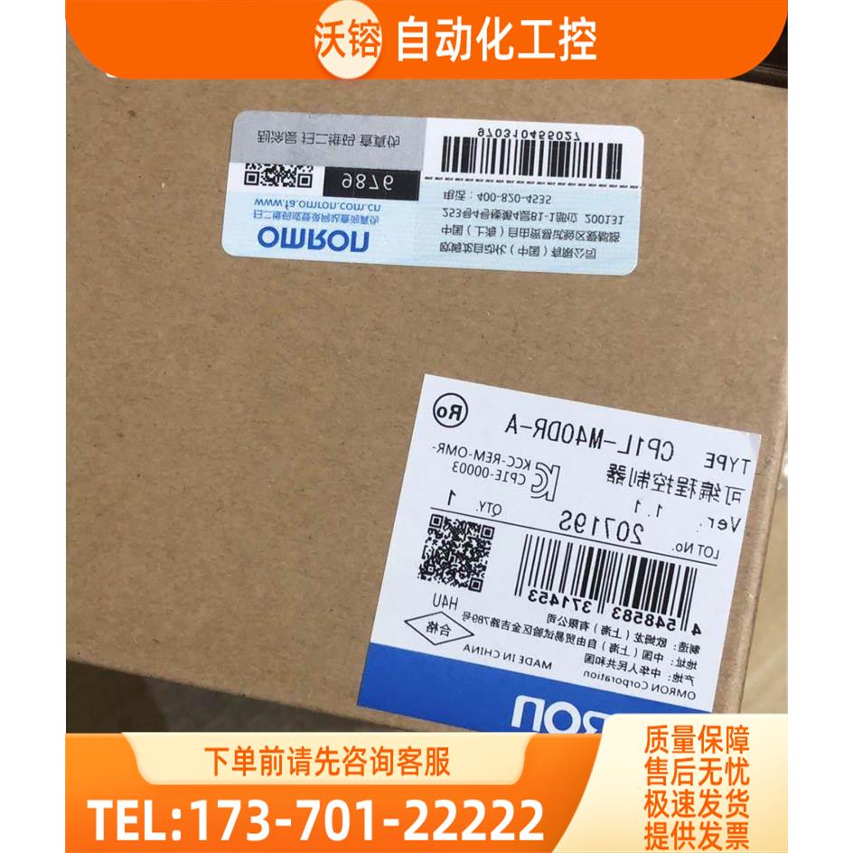 PLC CP1L-L20DT-D/L20DR/M30DR-A/EM30DT-D/EM40DR/M60【议价】图片